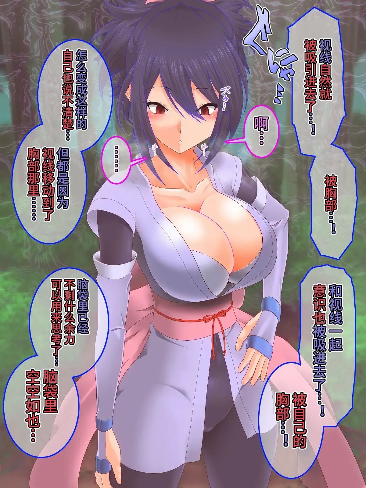 [Saimin Sushiya (Hypno Sushi)] Tales of Hypnosis2 (Tales Series) [Chinese] [心海汉化组] image number 6