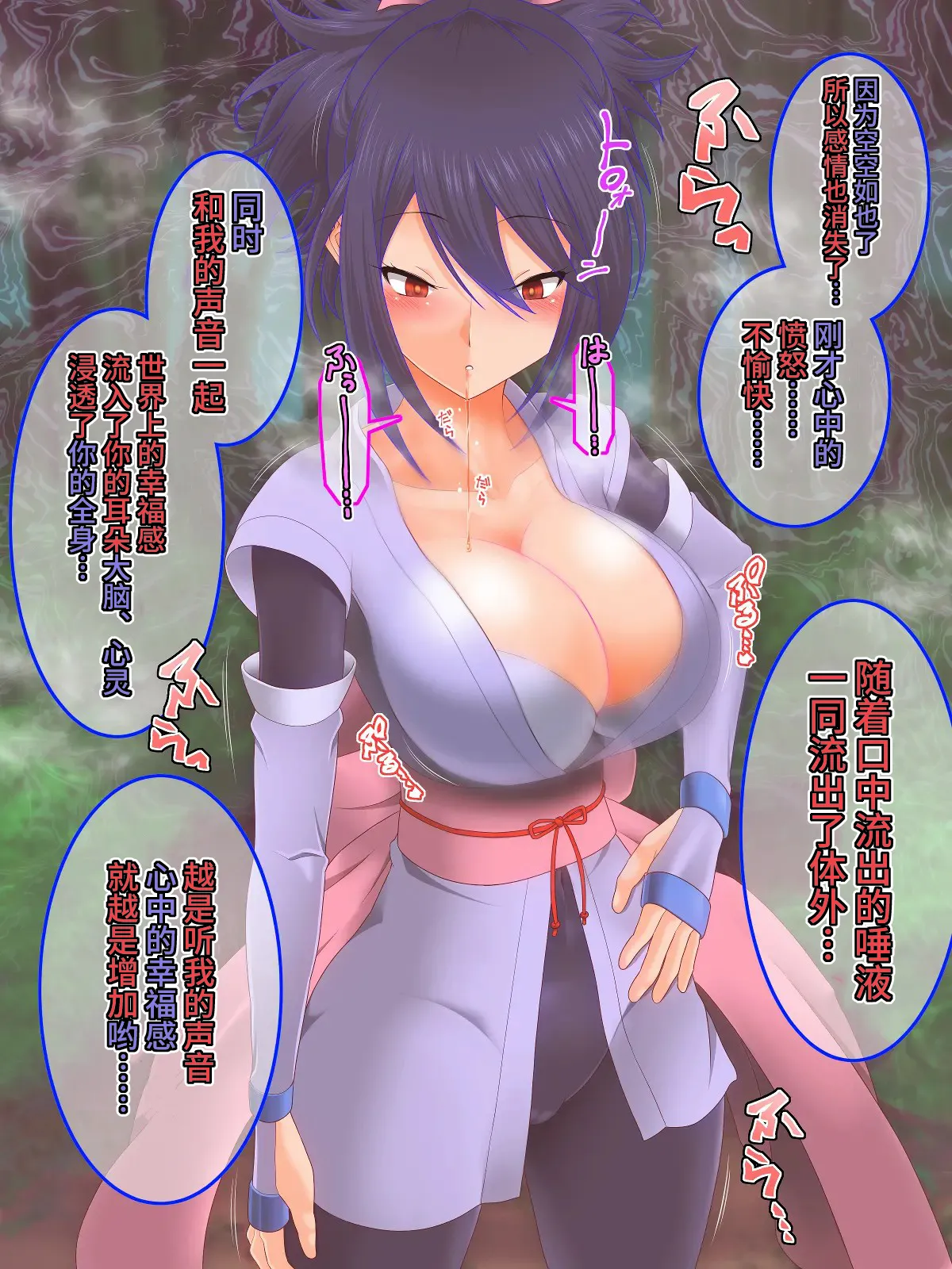 [Saimin Sushiya (Hypno Sushi)] Tales of Hypnosis2 (Tales Series) [Chinese] [心海汉化组] image number 7