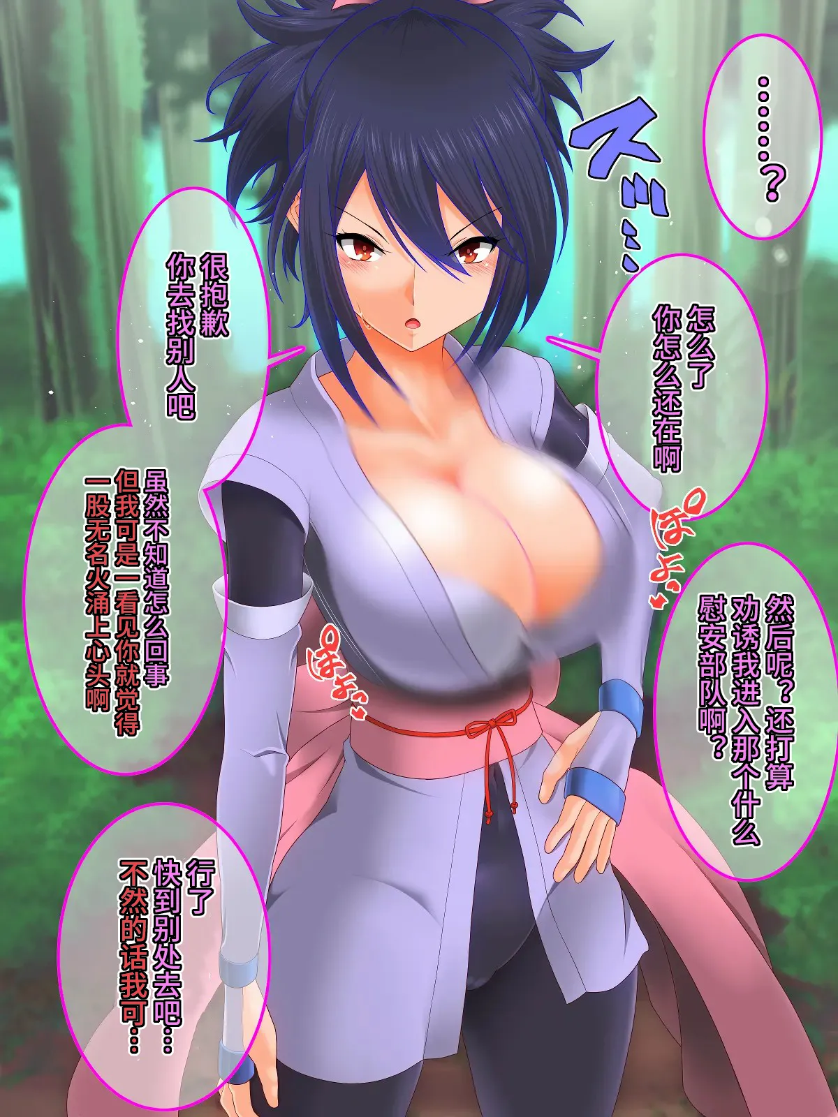[Saimin Sushiya (Hypno Sushi)] Tales of Hypnosis2 (Tales Series) [Chinese] [心海汉化组] image number 11