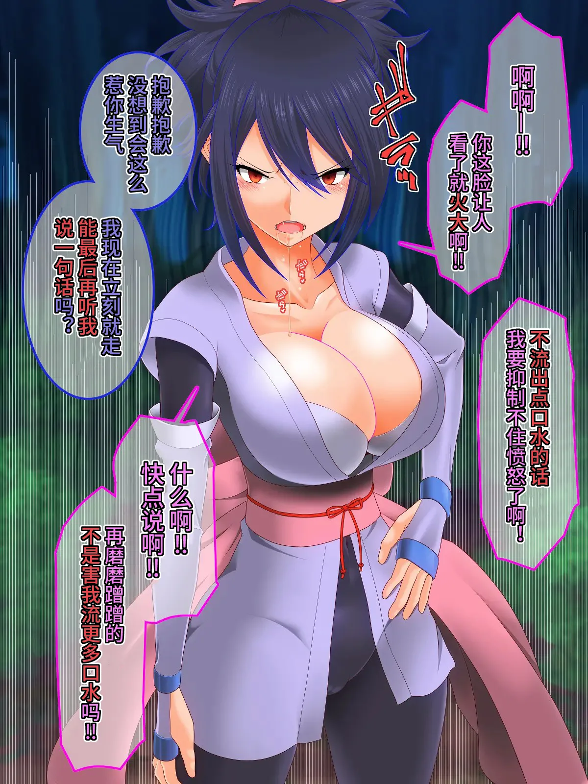 [Saimin Sushiya (Hypno Sushi)] Tales of Hypnosis2 (Tales Series) [Chinese] [心海汉化组] image number 12