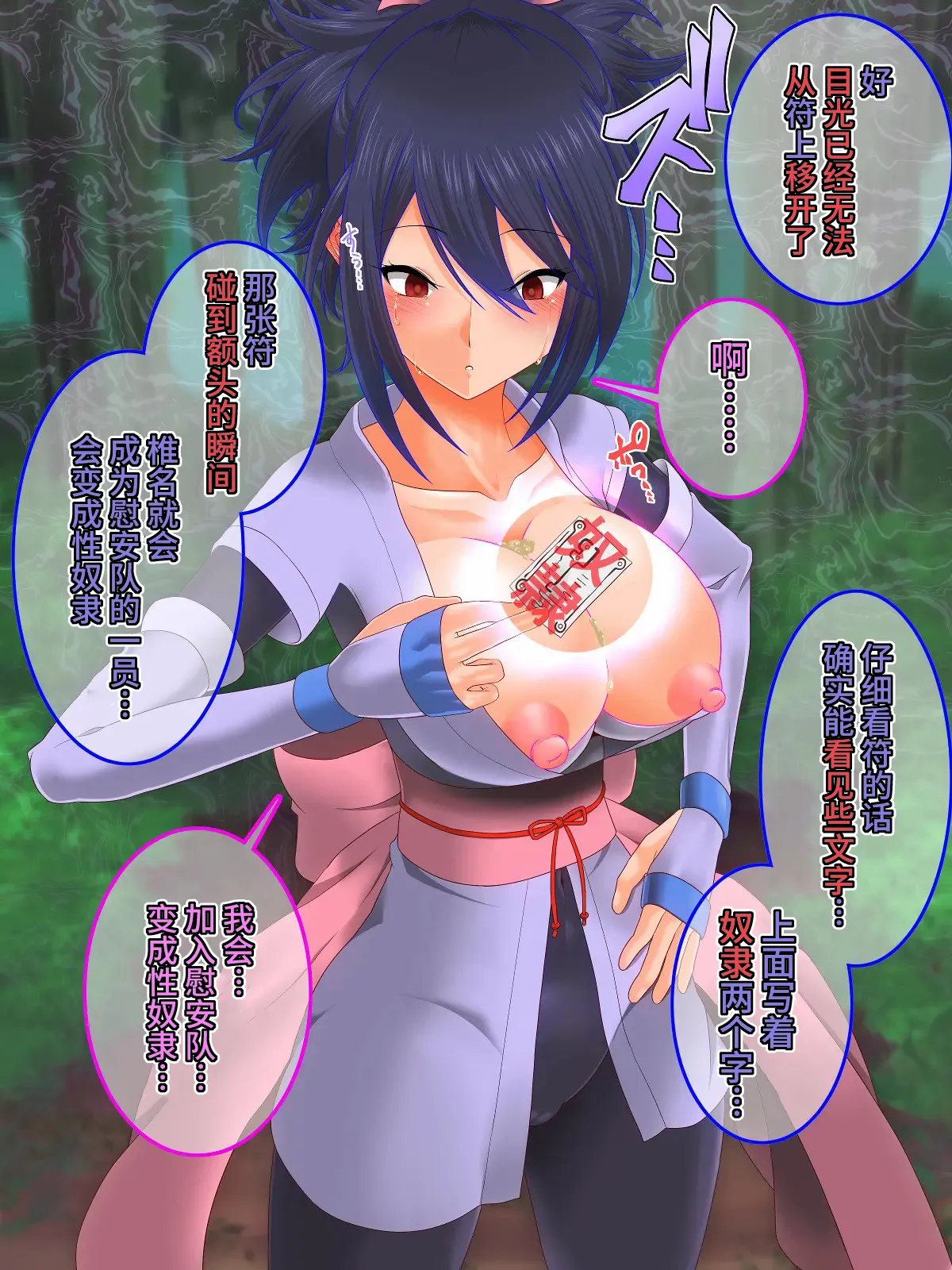 [Saimin Sushiya (Hypno Sushi)] Tales of Hypnosis2 (Tales Series) [Chinese] [心海汉化组] image number 28