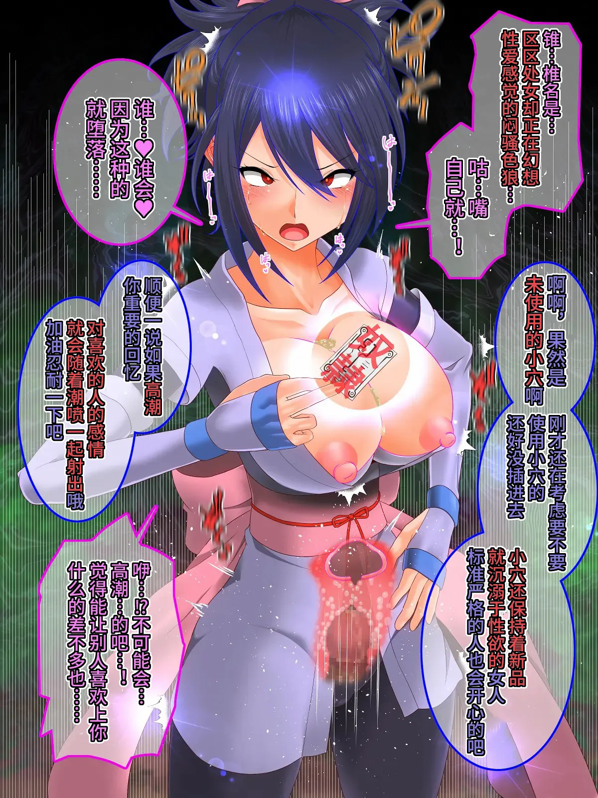 [Saimin Sushiya (Hypno Sushi)] Tales of Hypnosis2 (Tales Series) [Chinese] [心海汉化组] image number 31