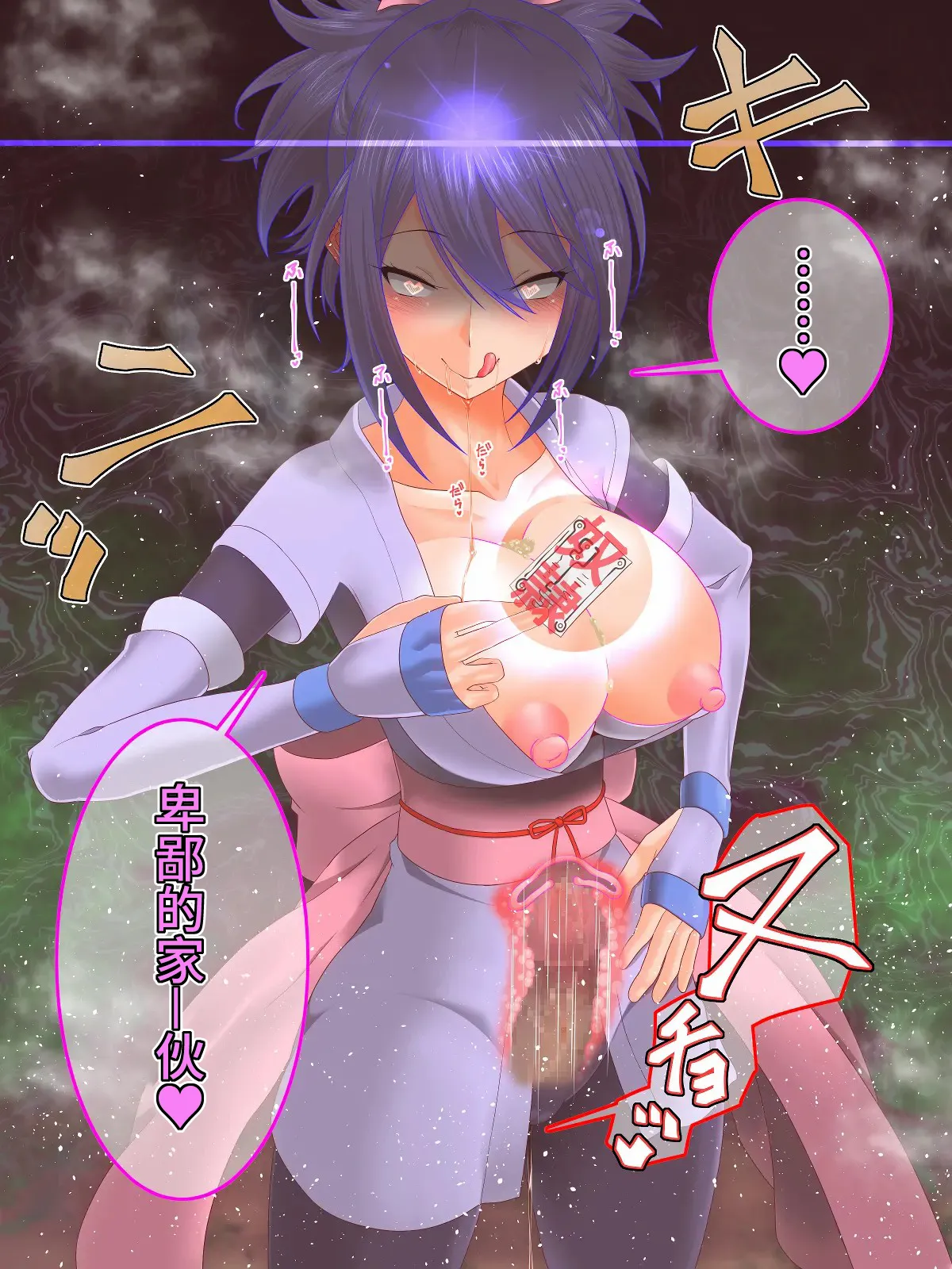 [Saimin Sushiya (Hypno Sushi)] Tales of Hypnosis2 (Tales Series) [Chinese] [心海汉化组] image number 34