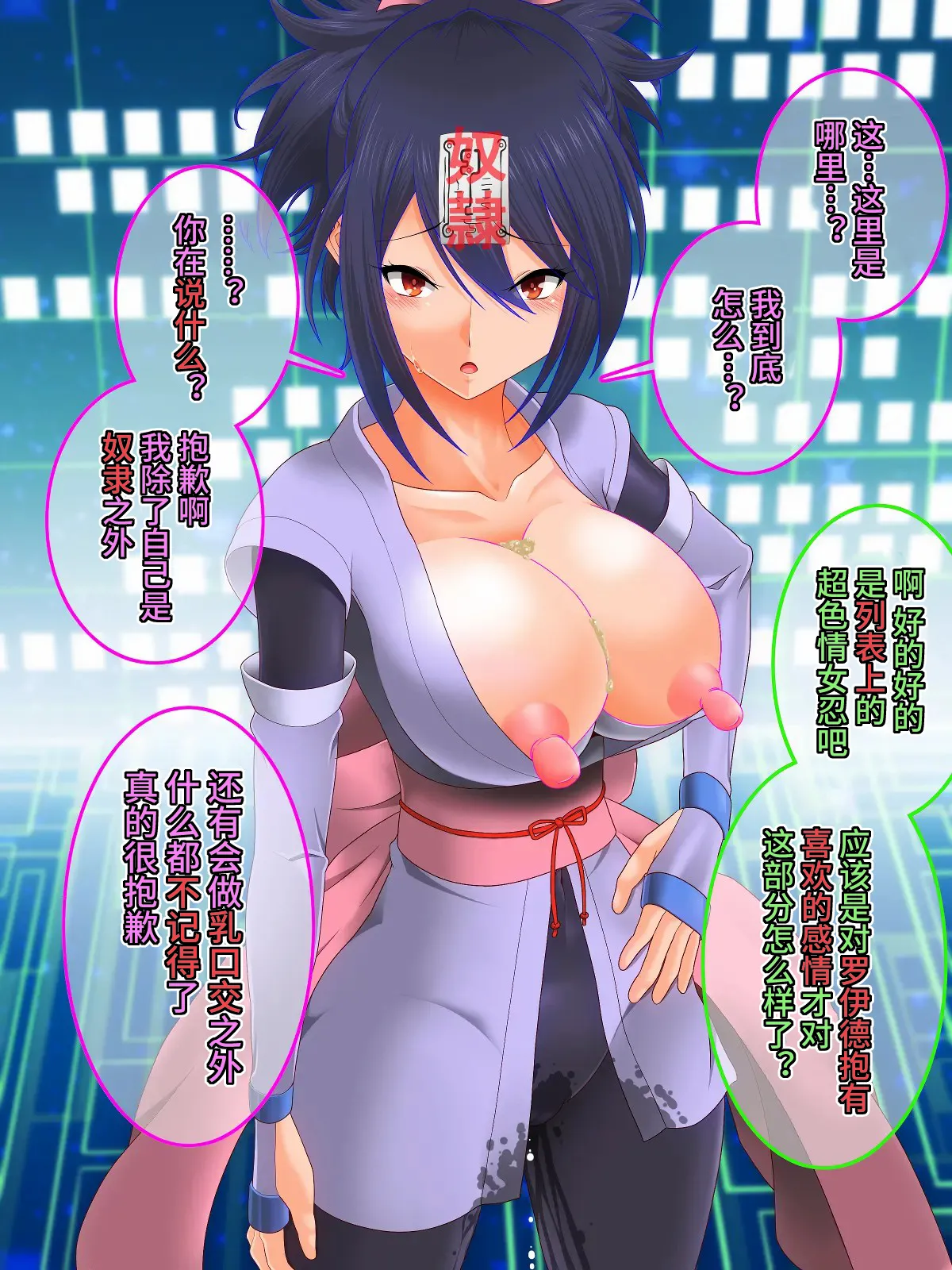 [Saimin Sushiya (Hypno Sushi)] Tales of Hypnosis2 (Tales Series) [Chinese] [心海汉化组] image number 40