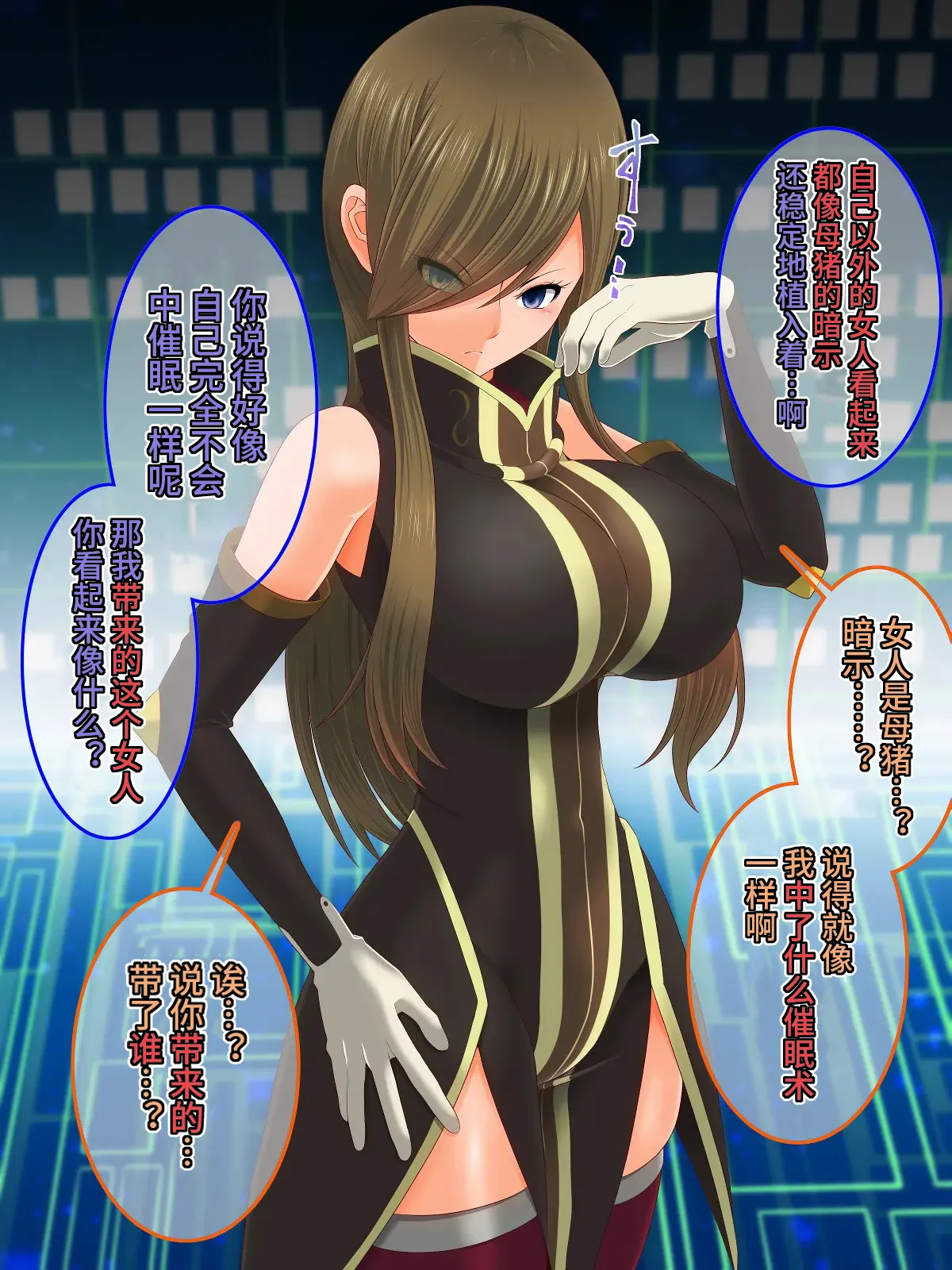 [Saimin Sushiya (Hypno Sushi)] Tales of Hypnosis2 (Tales Series) [Chinese] [心海汉化组] image number 44