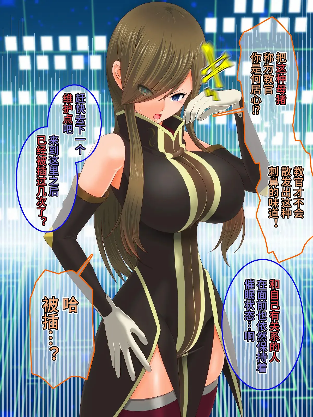 [Saimin Sushiya (Hypno Sushi)] Tales of Hypnosis2 (Tales Series) [Chinese] [心海汉化组] image number 46