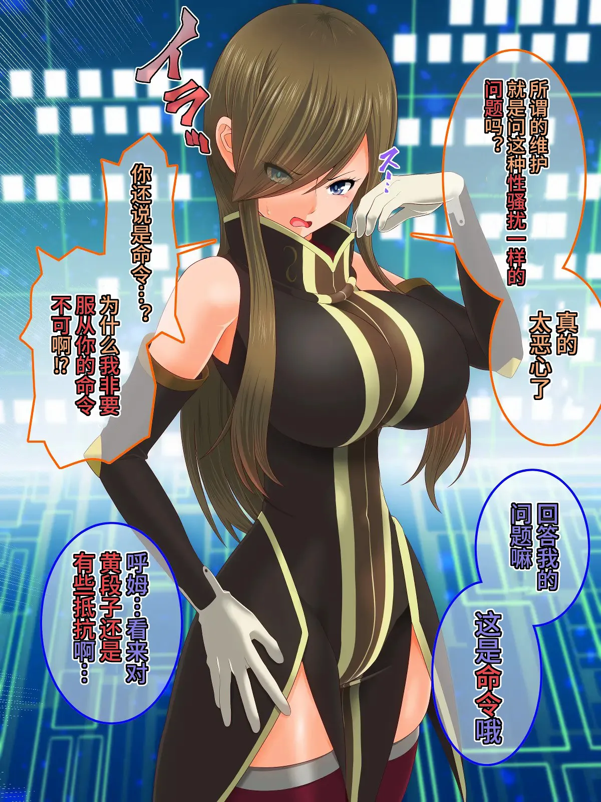 [Saimin Sushiya (Hypno Sushi)] Tales of Hypnosis2 (Tales Series) [Chinese] [心海汉化组] image number 47