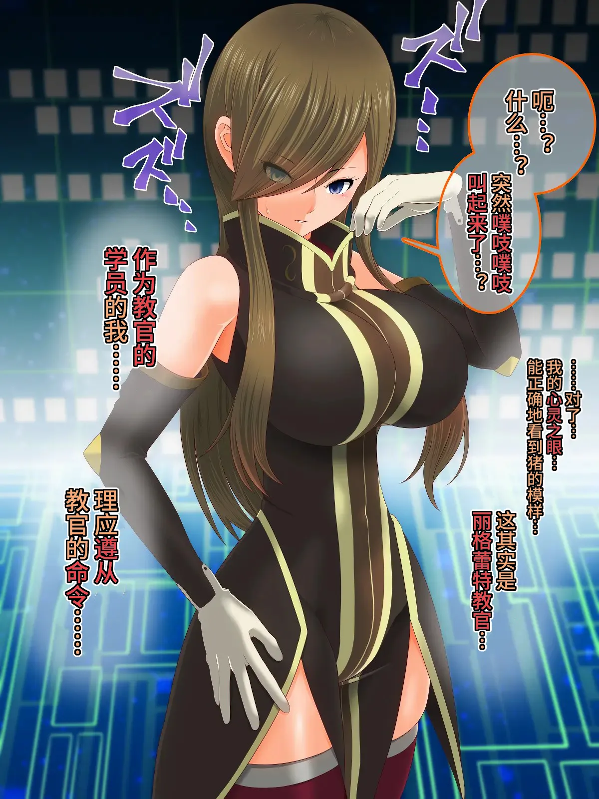 [Saimin Sushiya (Hypno Sushi)] Tales of Hypnosis2 (Tales Series) [Chinese] [心海汉化组] image number 49