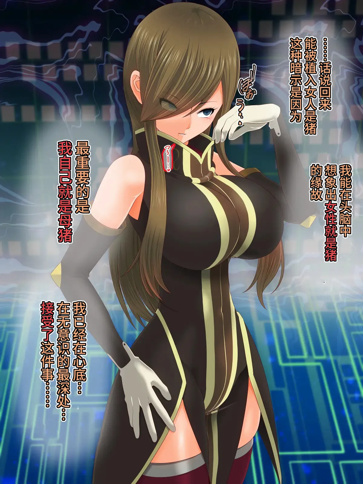 [Saimin Sushiya (Hypno Sushi)] Tales of Hypnosis2 (Tales Series) [Chinese] [心海汉化组] image number 50