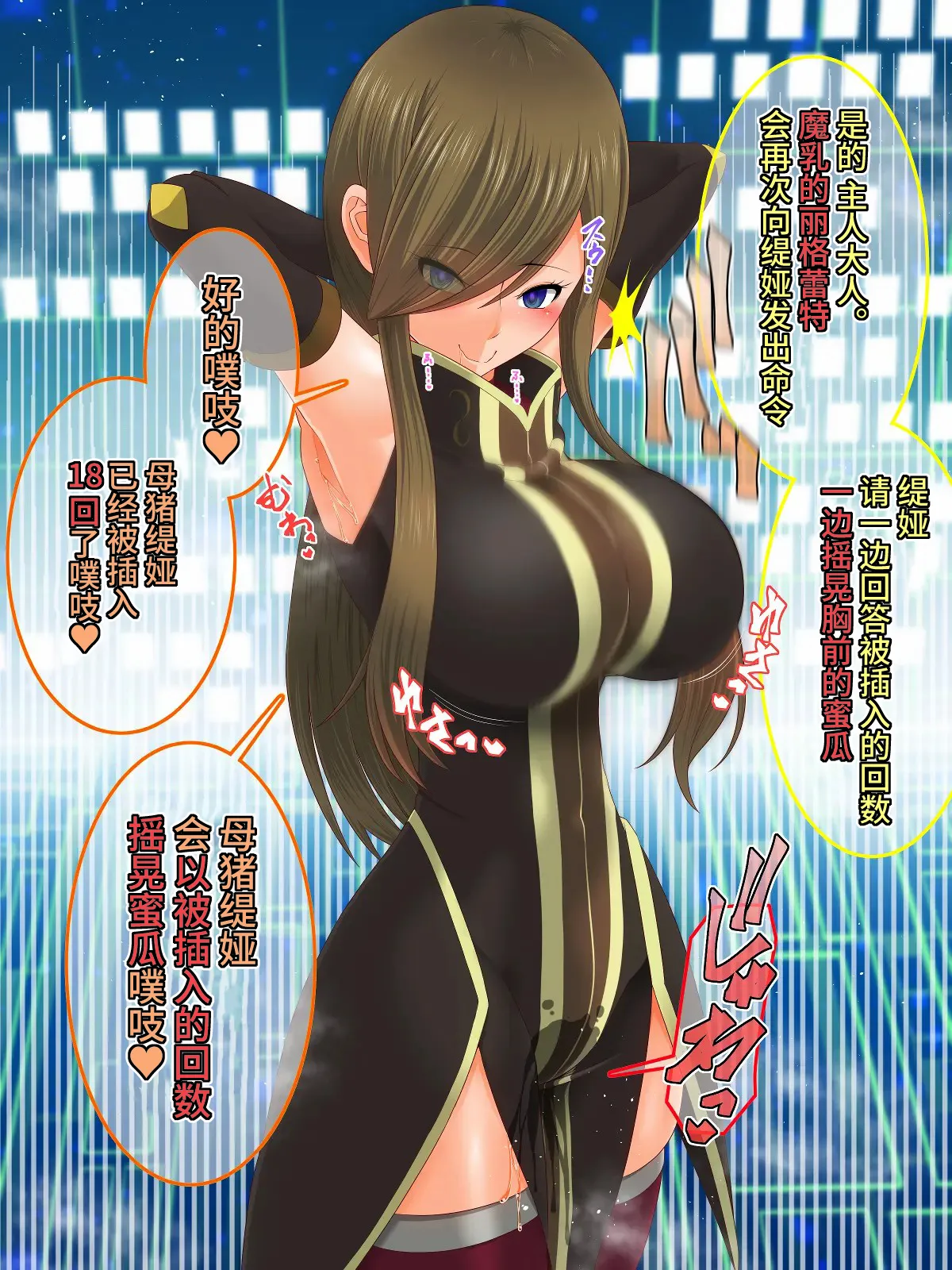 [Saimin Sushiya (Hypno Sushi)] Tales of Hypnosis2 (Tales Series) [Chinese] [心海汉化组] image number 51