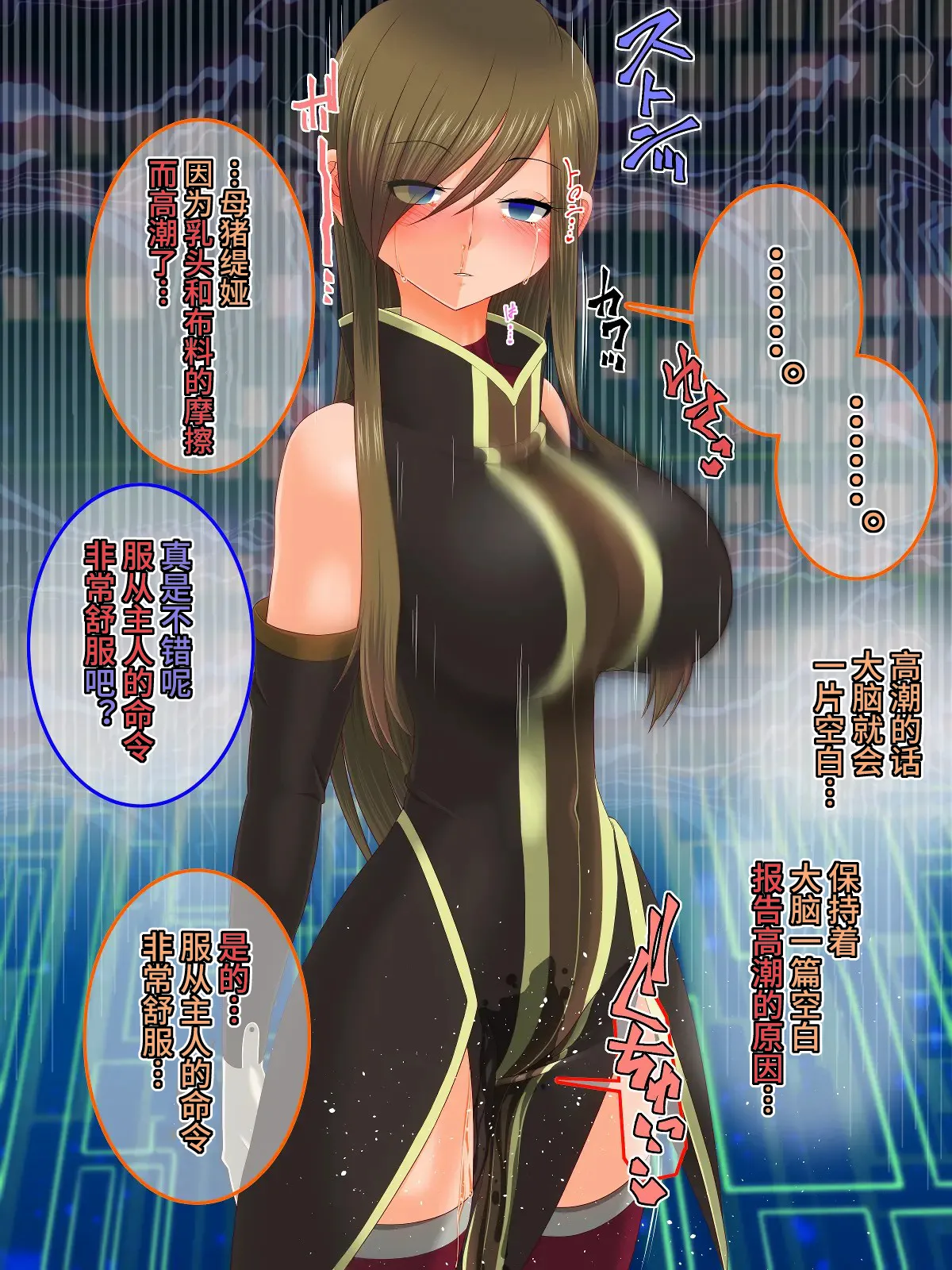 [Saimin Sushiya (Hypno Sushi)] Tales of Hypnosis2 (Tales Series) [Chinese] [心海汉化组] image number 56