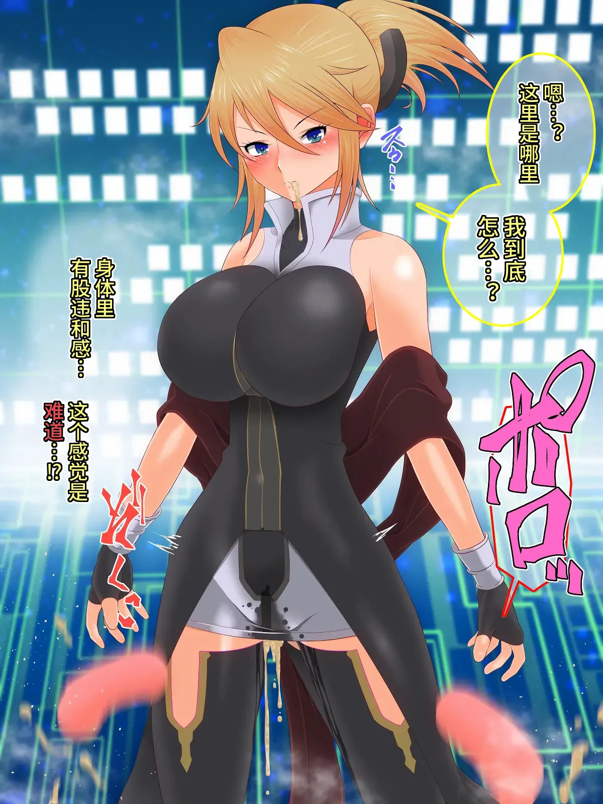 [Saimin Sushiya (Hypno Sushi)] Tales of Hypnosis2 (Tales Series) [Chinese] [心海汉化组] image number 58