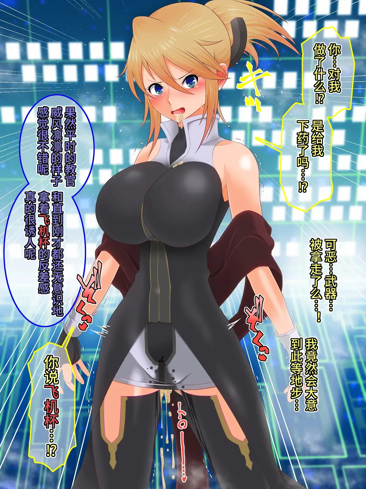 [Saimin Sushiya (Hypno Sushi)] Tales of Hypnosis2 (Tales Series) [Chinese] [心海汉化组] image number 59