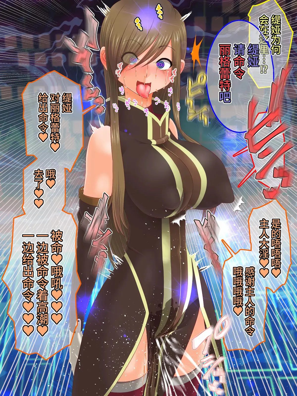 [Saimin Sushiya (Hypno Sushi)] Tales of Hypnosis2 (Tales Series) [Chinese] [心海汉化组] image number 61