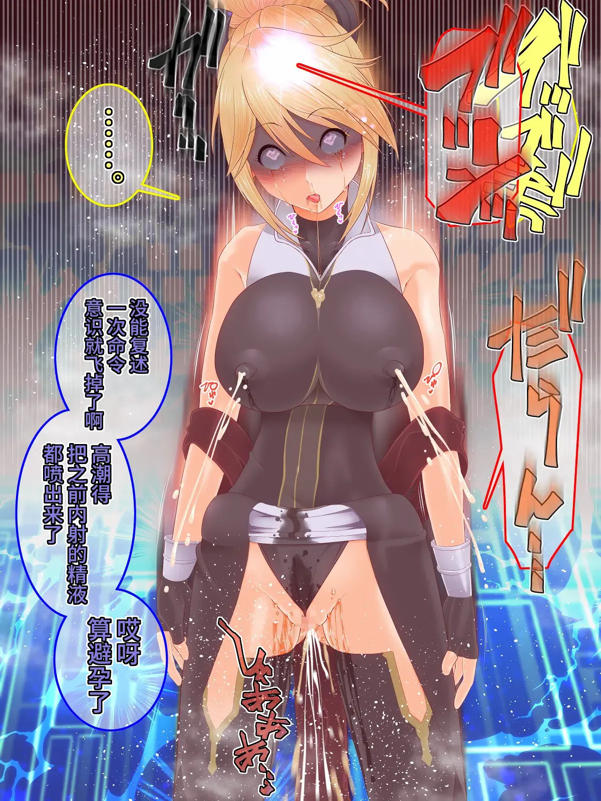 [Saimin Sushiya (Hypno Sushi)] Tales of Hypnosis2 (Tales Series) [Chinese] [心海汉化组] image number 66