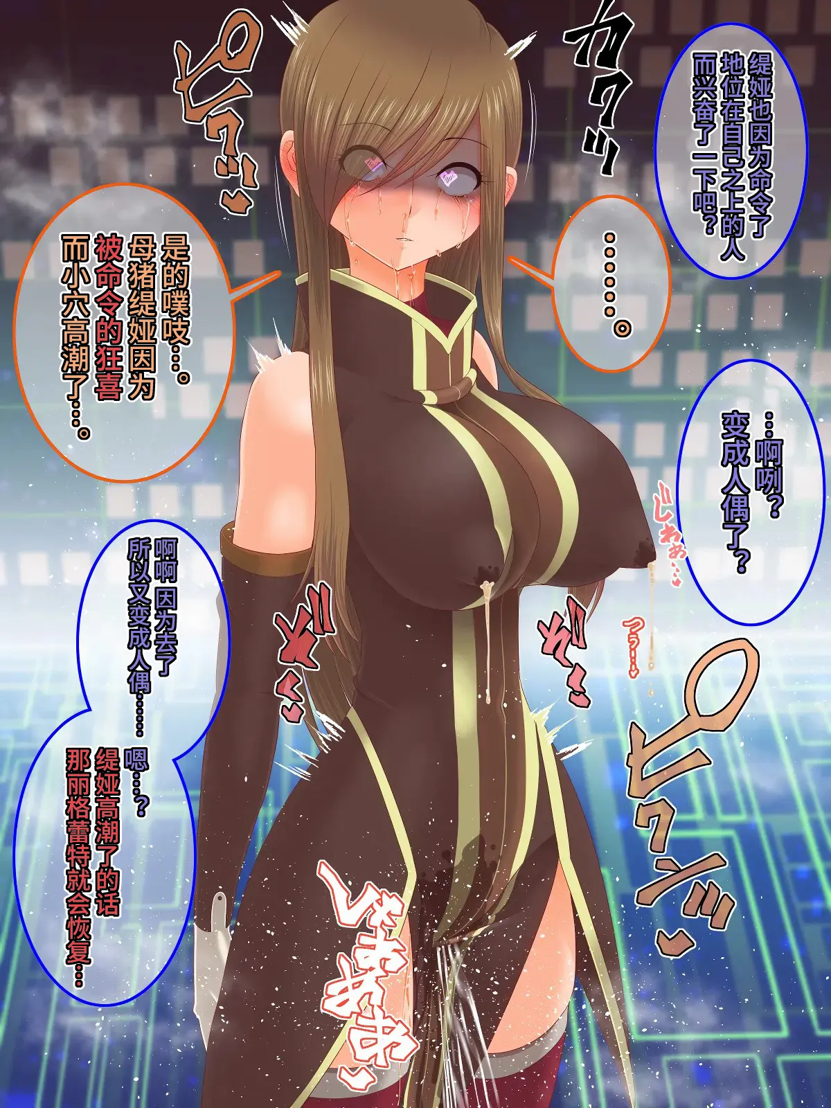 [Saimin Sushiya (Hypno Sushi)] Tales of Hypnosis2 (Tales Series) [Chinese] [心海汉化组] image number 67