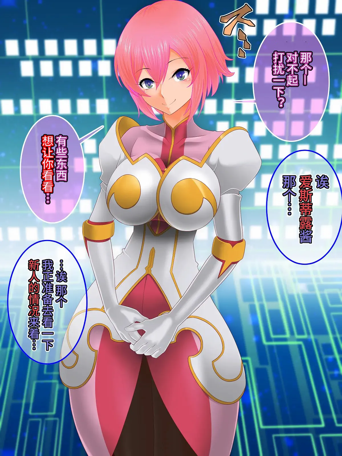 [Saimin Sushiya (Hypno Sushi)] Tales of Hypnosis2 (Tales Series) [Chinese] [心海汉化组] image number 69