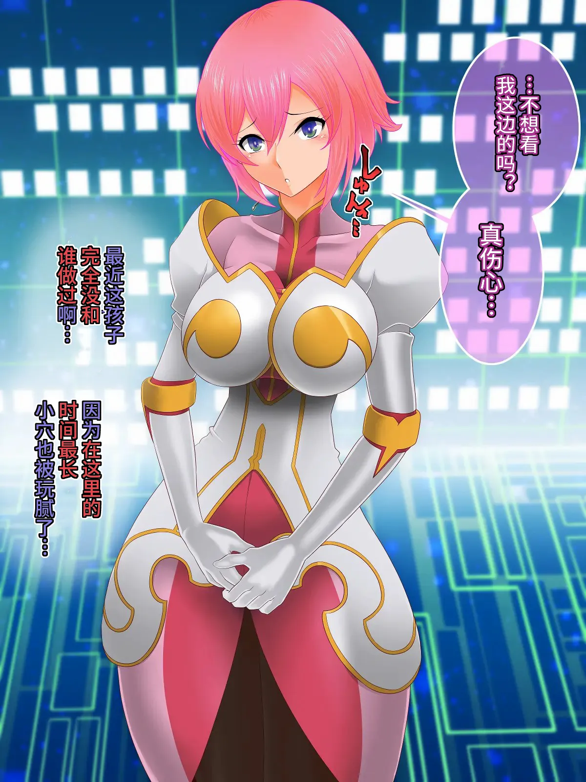 [Saimin Sushiya (Hypno Sushi)] Tales of Hypnosis2 (Tales Series) [Chinese] [心海汉化组] image number 70