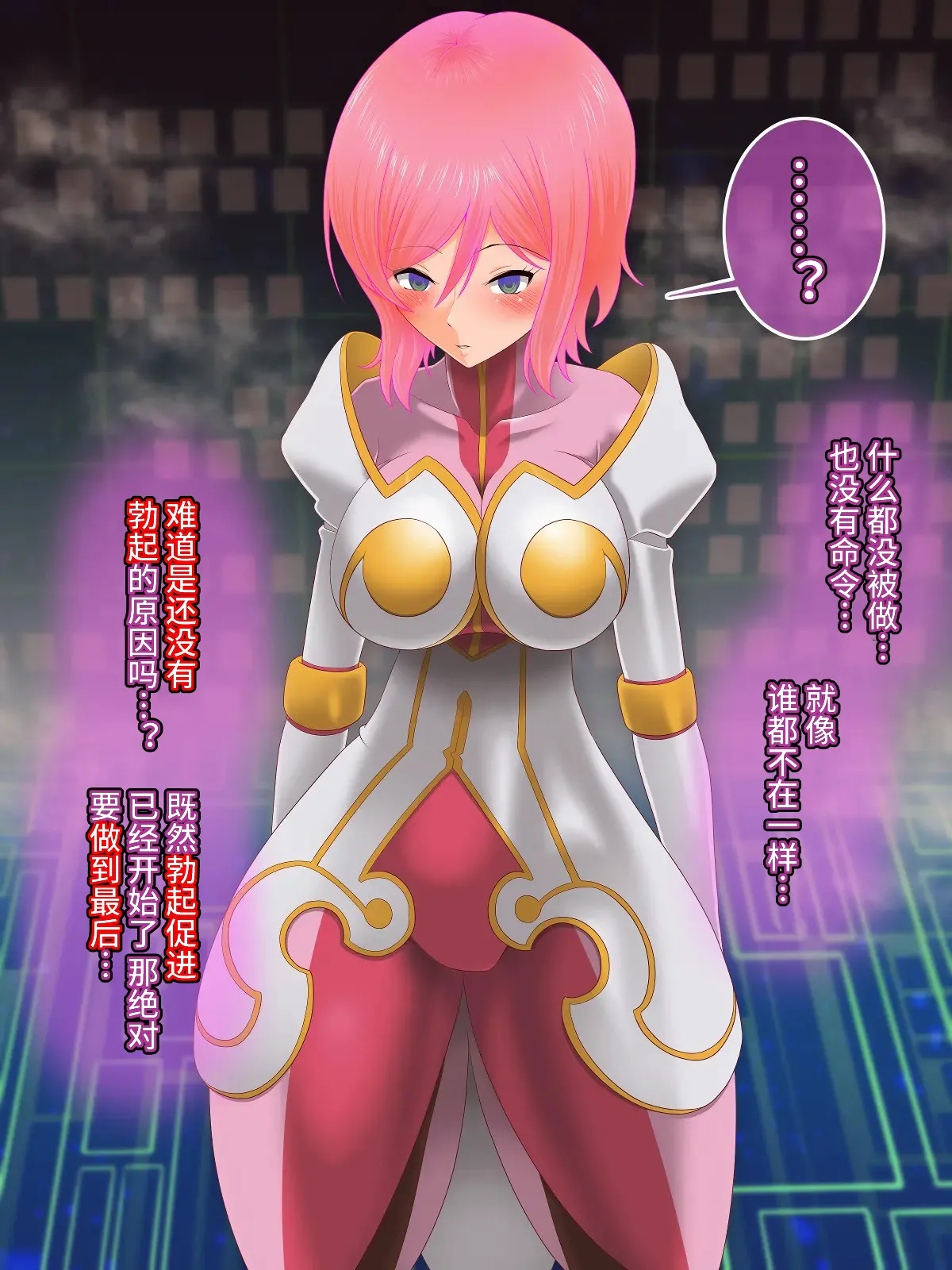 [Saimin Sushiya (Hypno Sushi)] Tales of Hypnosis2 (Tales Series) [Chinese] [心海汉化组] image number 75