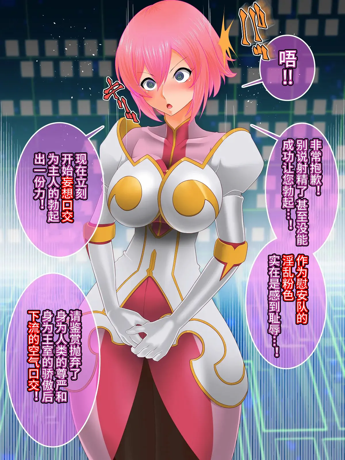 [Saimin Sushiya (Hypno Sushi)] Tales of Hypnosis2 (Tales Series) [Chinese] [心海汉化组] image number 76