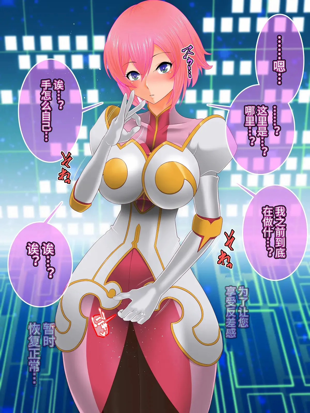 [Saimin Sushiya (Hypno Sushi)] Tales of Hypnosis2 (Tales Series) [Chinese] [心海汉化组] image number 77