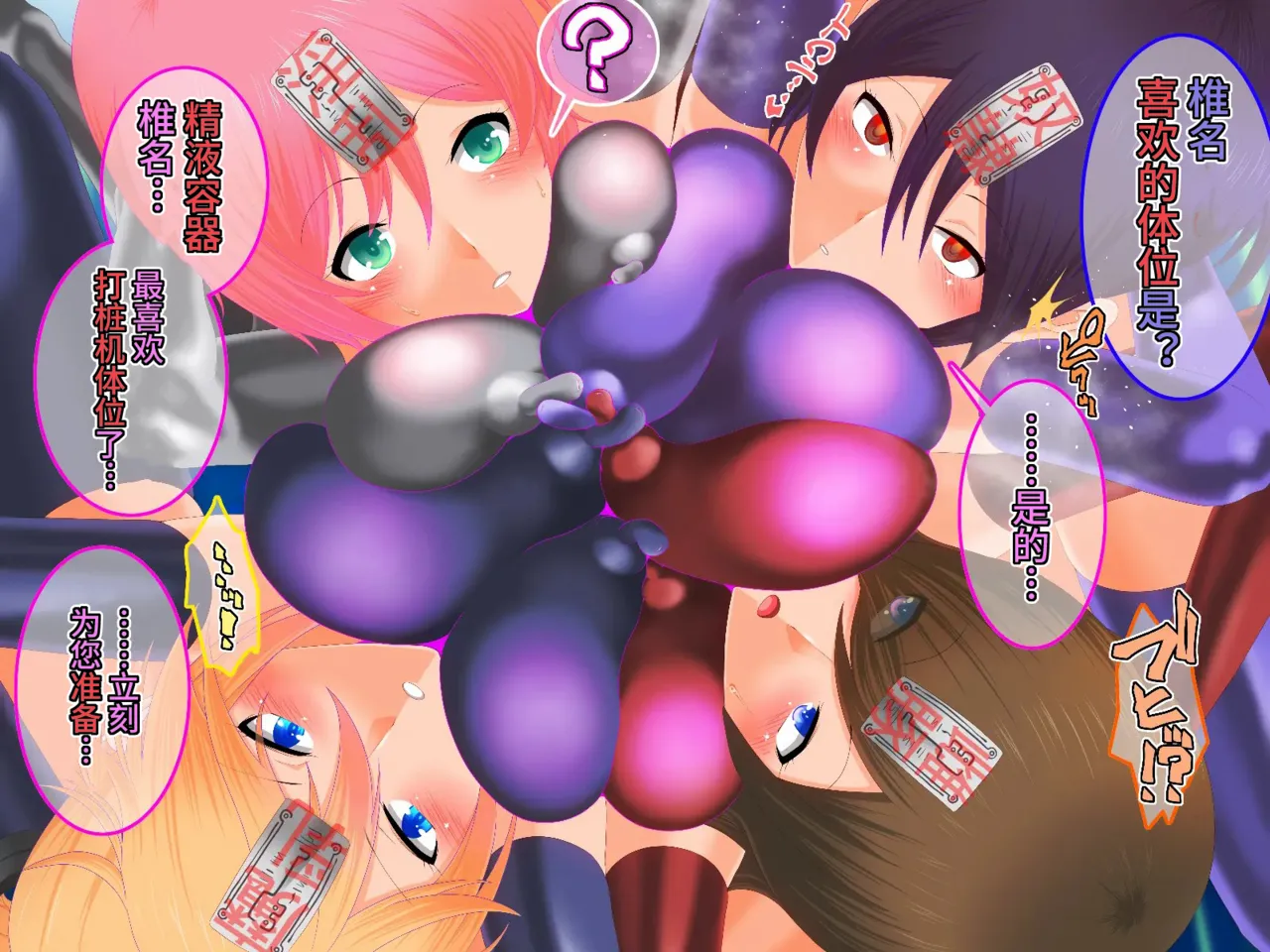 [Saimin Sushiya (Hypno Sushi)] Tales of Hypnosis2 (Tales Series) [Chinese] [心海汉化组] image number 85