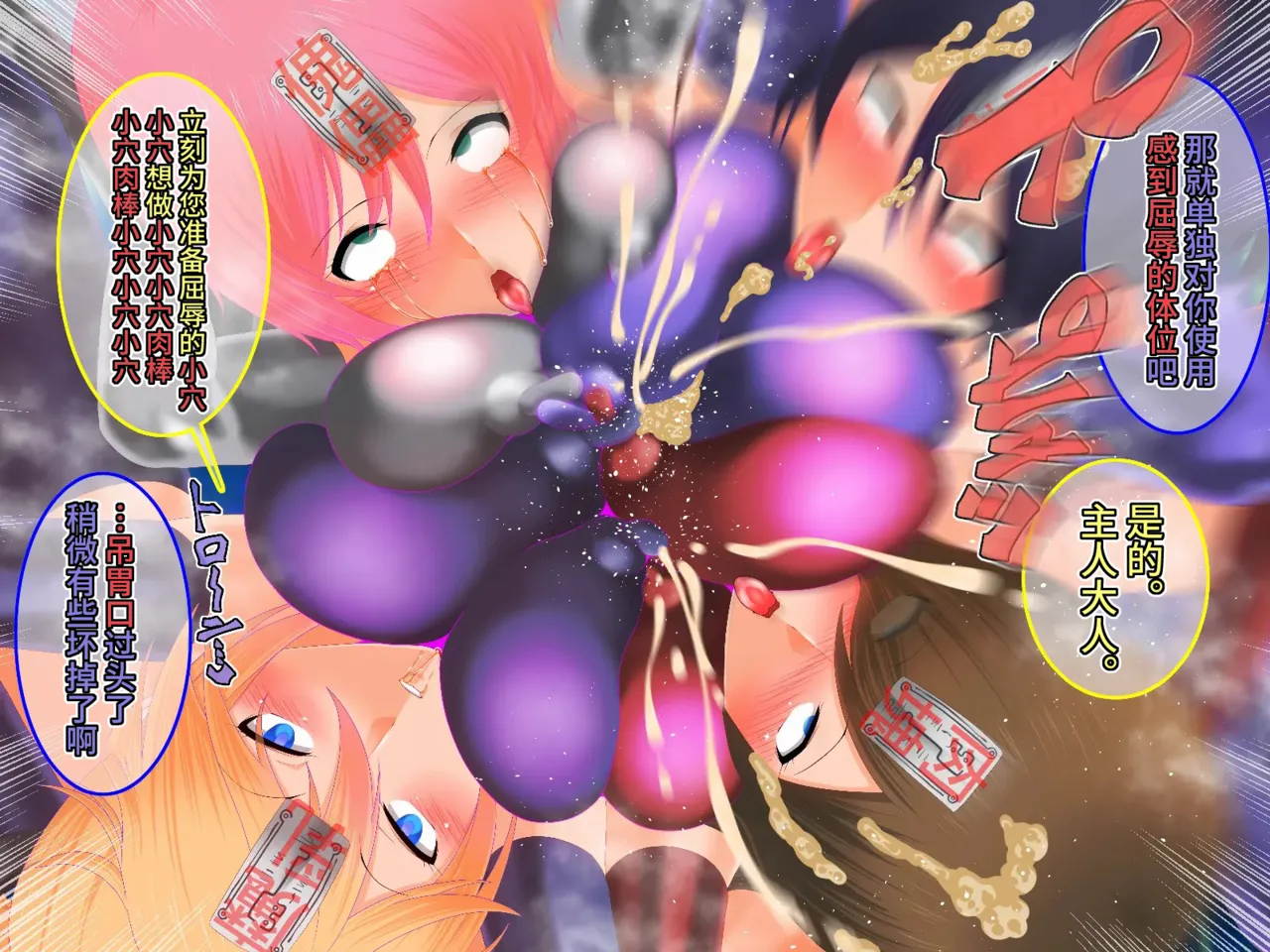 [Saimin Sushiya (Hypno Sushi)] Tales of Hypnosis2 (Tales Series) [Chinese] [心海汉化组] image number 97