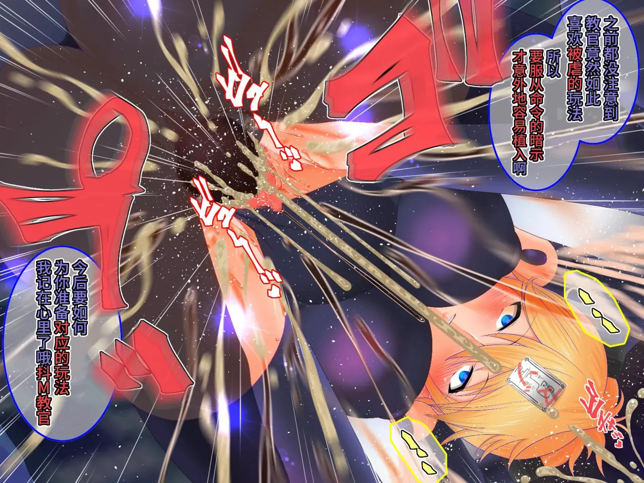 [Saimin Sushiya (Hypno Sushi)] Tales of Hypnosis2 (Tales Series) [Chinese] [心海汉化组] image number 99