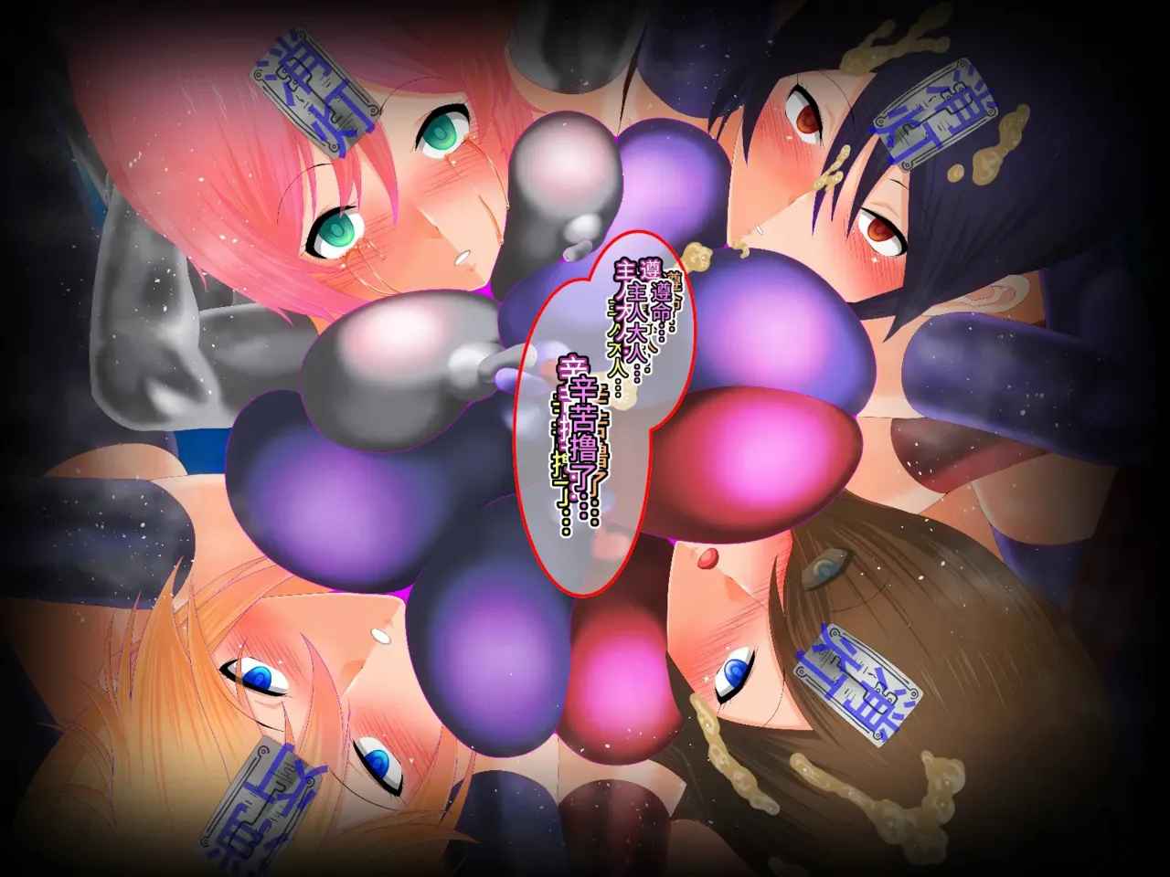 [Saimin Sushiya (Hypno Sushi)] Tales of Hypnosis2 (Tales Series) [Chinese] [心海汉化组] image number 104