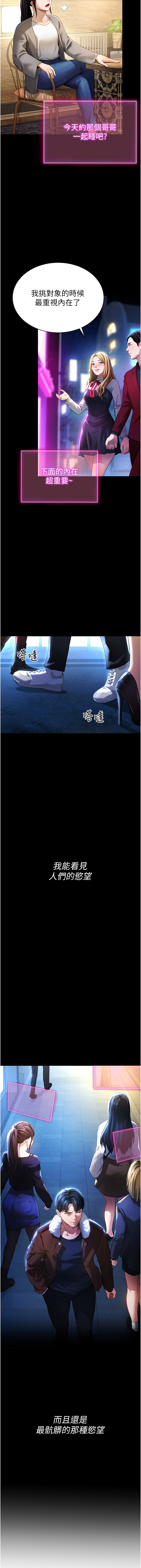 [叮精灵 | 叮精靈 & 都米 & 野格炸弹 | 野格炸彈] 私密视角 | 私密視角 1-8 [Chinese] [Ongoing] 이미지 번호 4