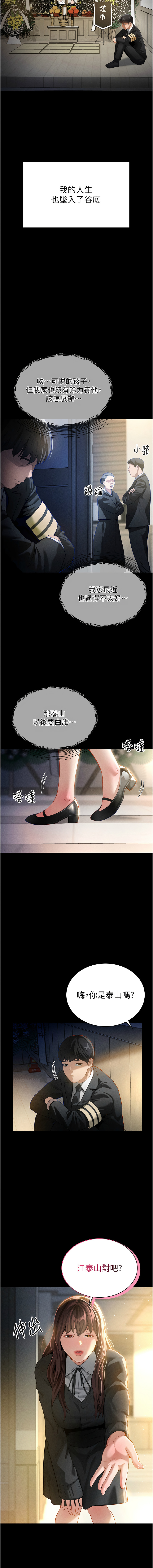 [叮精灵 | 叮精靈 & 都米 & 野格炸弹 | 野格炸彈] 私密视角 | 私密視角 1-8 [Chinese] [Ongoing] 이미지 번호 7