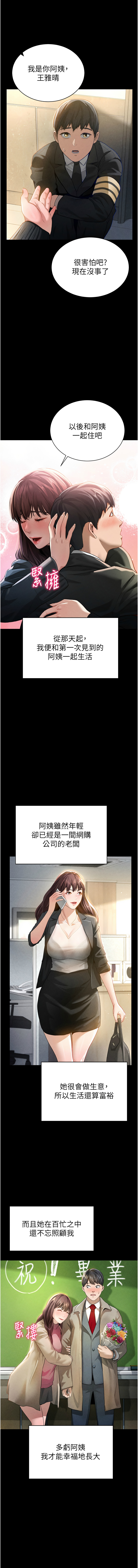 [叮精灵 | 叮精靈 & 都米 & 野格炸弹 | 野格炸彈] 私密视角 | 私密視角 1-8 [Chinese] [Ongoing] 이미지 번호 8