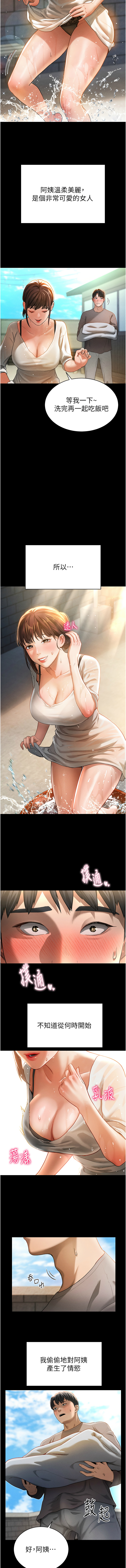 [叮精灵 | 叮精靈 & 都米 & 野格炸弹 | 野格炸彈] 私密视角 | 私密視角 1-8 [Chinese] [Ongoing] 이미지 번호 10