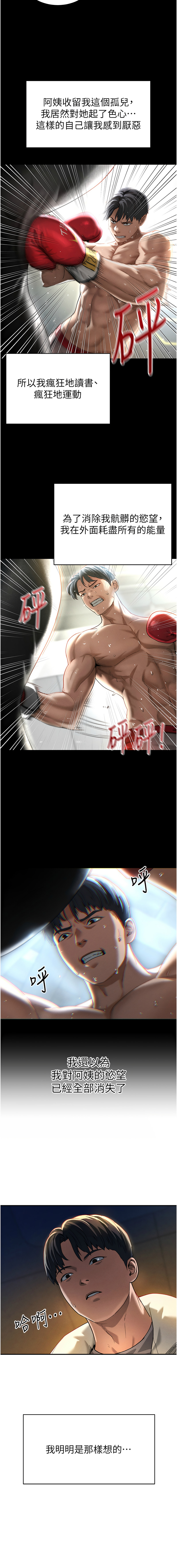 [叮精灵 | 叮精靈 & 都米 & 野格炸弹 | 野格炸彈] 私密视角 | 私密視角 1-8 [Chinese] [Ongoing] 이미지 번호 11