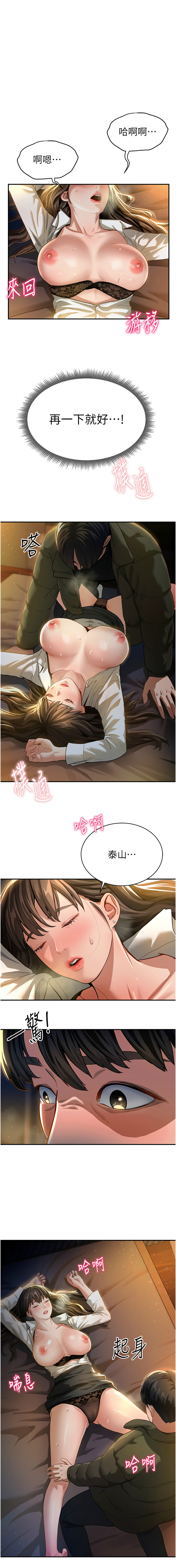 [叮精灵 | 叮精靈 & 都米 & 野格炸弹 | 野格炸彈] 私密视角 | 私密視角 1-8 [Chinese] [Ongoing] 이미지 번호 15