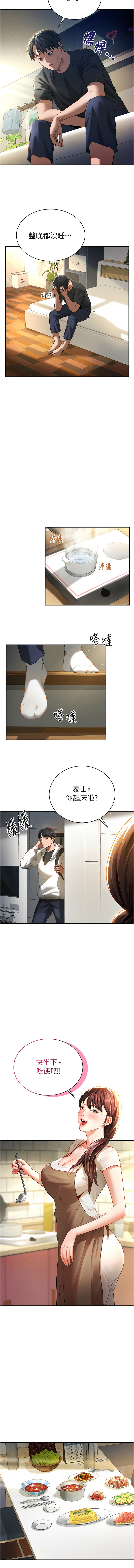 [叮精灵 | 叮精靈 & 都米 & 野格炸弹 | 野格炸彈] 私密视角 | 私密視角 1-8 [Chinese] [Ongoing] 이미지 번호 18