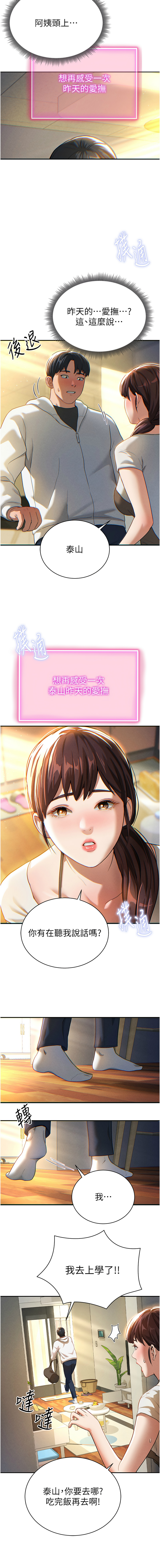 [叮精灵 | 叮精靈 & 都米 & 野格炸弹 | 野格炸彈] 私密视角 | 私密視角 1-8 [Chinese] [Ongoing] 이미지 번호 21