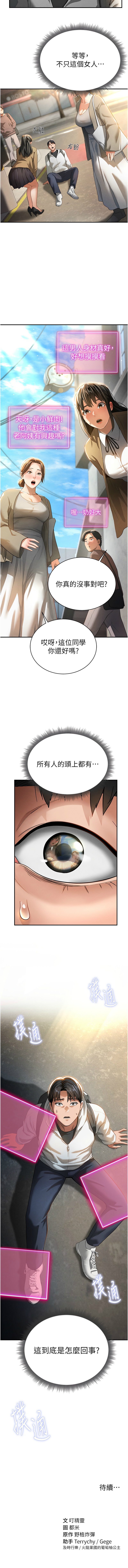 [叮精灵 | 叮精靈 & 都米 & 野格炸弹 | 野格炸彈] 私密视角 | 私密視角 1-8 [Chinese] [Ongoing] 이미지 번호 24