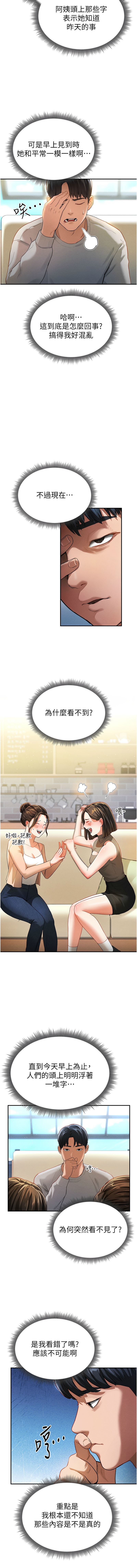 [叮精灵 | 叮精靈 & 都米 & 野格炸弹 | 野格炸彈] 私密视角 | 私密視角 1-8 [Chinese] [Ongoing] 이미지 번호 27