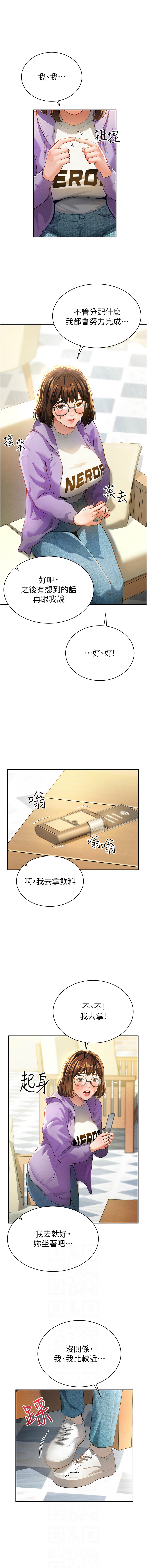 [叮精灵 | 叮精靈 & 都米 & 野格炸弹 | 野格炸彈] 私密视角 | 私密視角 1-8 [Chinese] [Ongoing] 이미지 번호 30