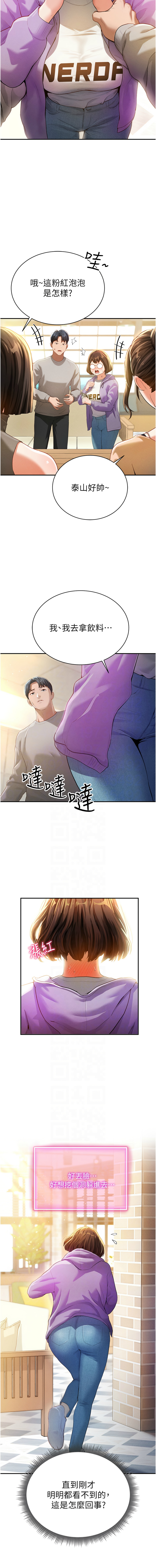 [叮精灵 | 叮精靈 & 都米 & 野格炸弹 | 野格炸彈] 私密视角 | 私密視角 1-8 [Chinese] [Ongoing] 이미지 번호 33