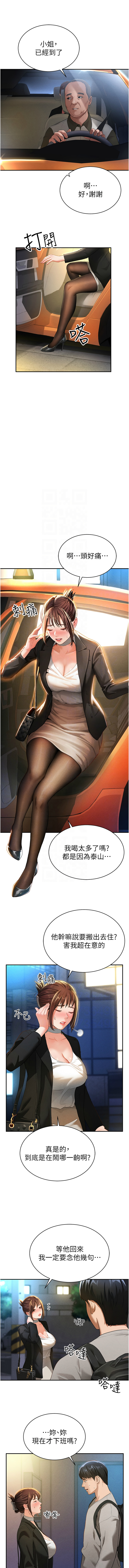 [叮精灵 | 叮精靈 & 都米 & 野格炸弹 | 野格炸彈] 私密视角 | 私密視角 1-8 [Chinese] [Ongoing] 이미지 번호 35