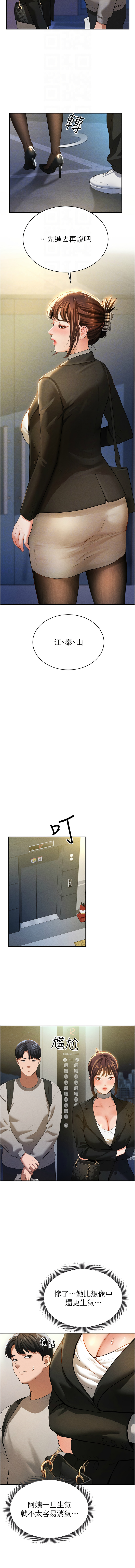 [叮精灵 | 叮精靈 & 都米 & 野格炸弹 | 野格炸彈] 私密视角 | 私密視角 1-8 [Chinese] [Ongoing] 이미지 번호 36