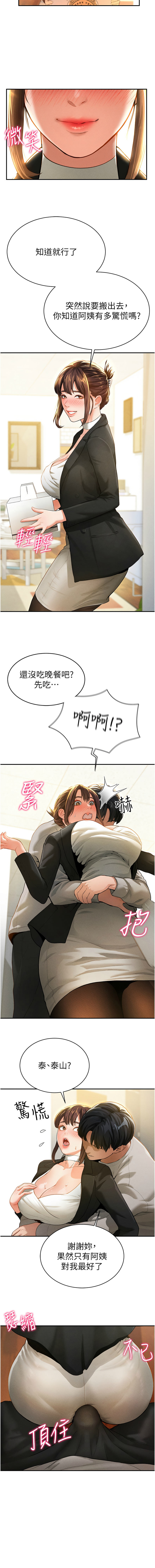 [叮精灵 | 叮精靈 & 都米 & 野格炸弹 | 野格炸彈] 私密视角 | 私密視角 1-8 [Chinese] [Ongoing] 이미지 번호 39