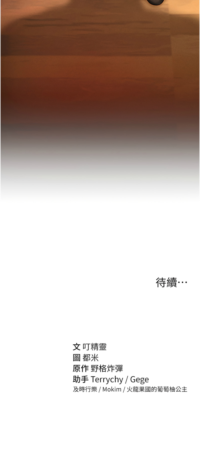 [叮精灵 | 叮精靈 & 都米 & 野格炸弹 | 野格炸彈] 私密视角 | 私密視角 1-8 [Chinese] [Ongoing] 이미지 번호 41