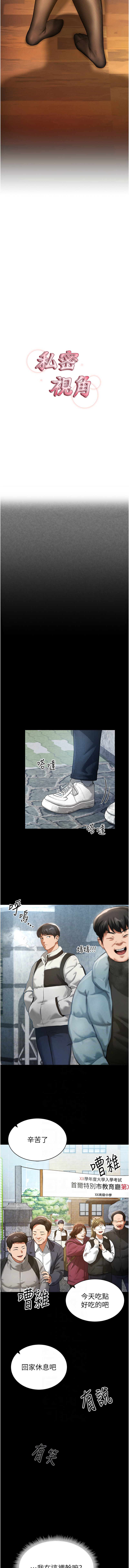 [叮精灵 | 叮精靈 & 都米 & 野格炸弹 | 野格炸彈] 私密视角 | 私密視角 1-8 [Chinese] [Ongoing] 이미지 번호 43