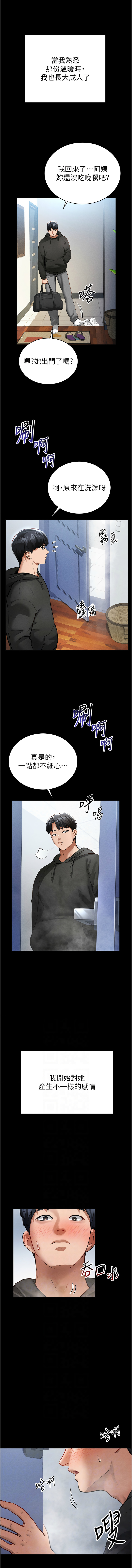 [叮精灵 | 叮精靈 & 都米 & 野格炸弹 | 野格炸彈] 私密视角 | 私密視角 1-8 [Chinese] [Ongoing] 이미지 번호 47