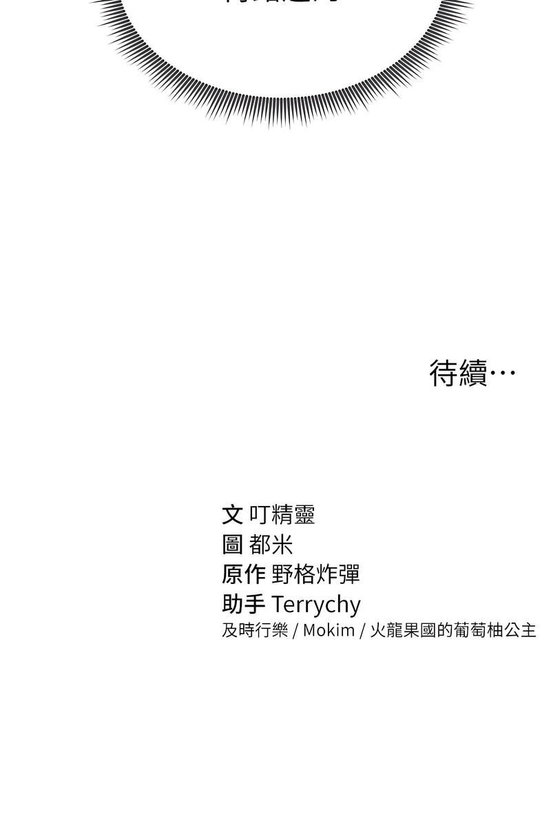 [叮精灵 | 叮精靈 & 都米 & 野格炸弹 | 野格炸彈] 私密视角 | 私密視角 1-8 [Chinese] [Ongoing] 이미지 번호 58