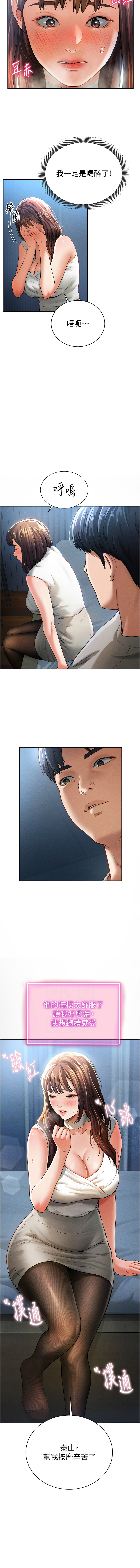 [叮精灵 | 叮精靈 & 都米 & 野格炸弹 | 野格炸彈] 私密视角 | 私密視角 1-8 [Chinese] [Ongoing] 이미지 번호 64