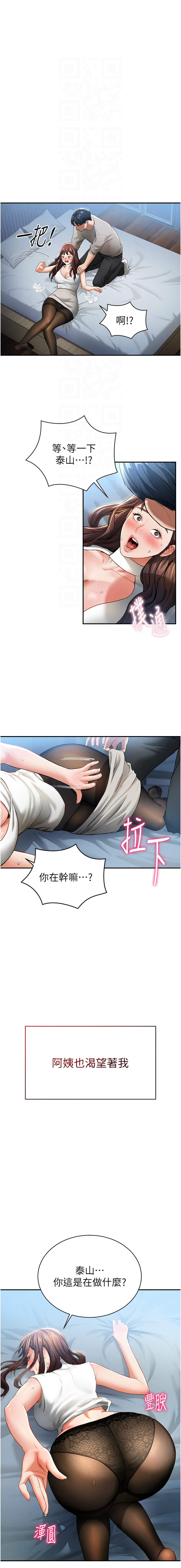 [叮精灵 | 叮精靈 & 都米 & 野格炸弹 | 野格炸彈] 私密视角 | 私密視角 1-8 [Chinese] [Ongoing] 이미지 번호 67